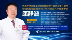 肿瘤患者福音！全国著名肿瘤专家康静波教授坐诊我院，找专家看病更方便！