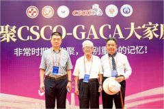 39健康网：抗癌大咖云集广州 中国肿瘤大会聚焦放疗新突破